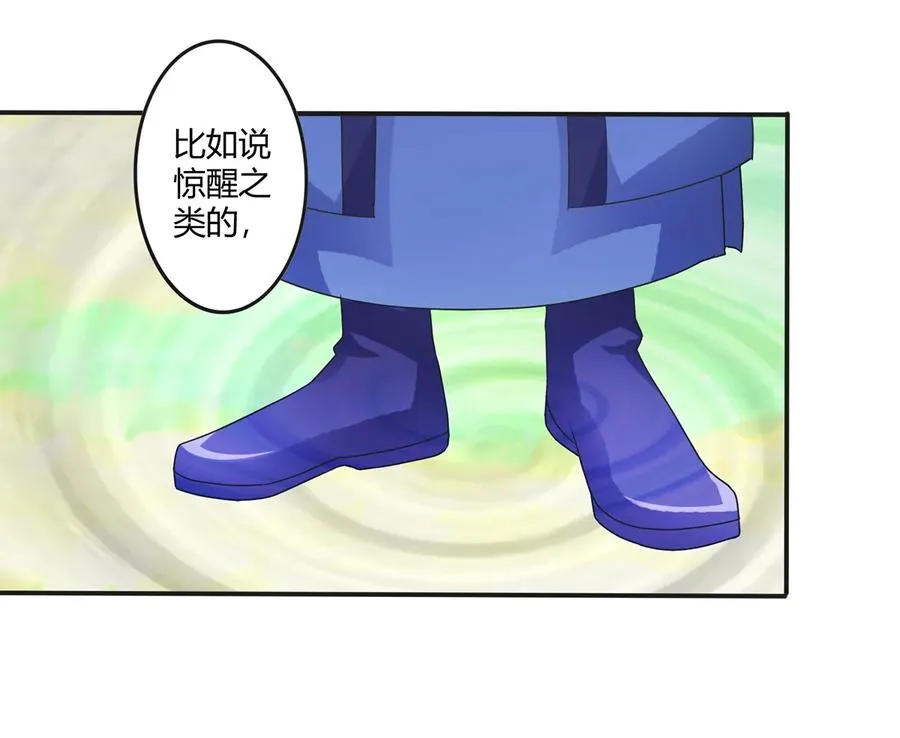 250 入梦 第35页