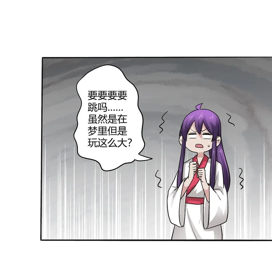 250 入梦 第38页