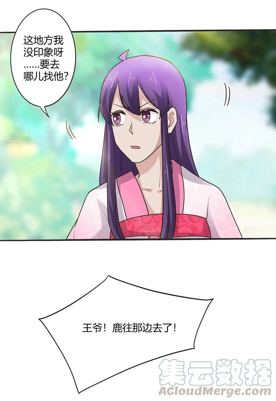 251 王妃 第4页
