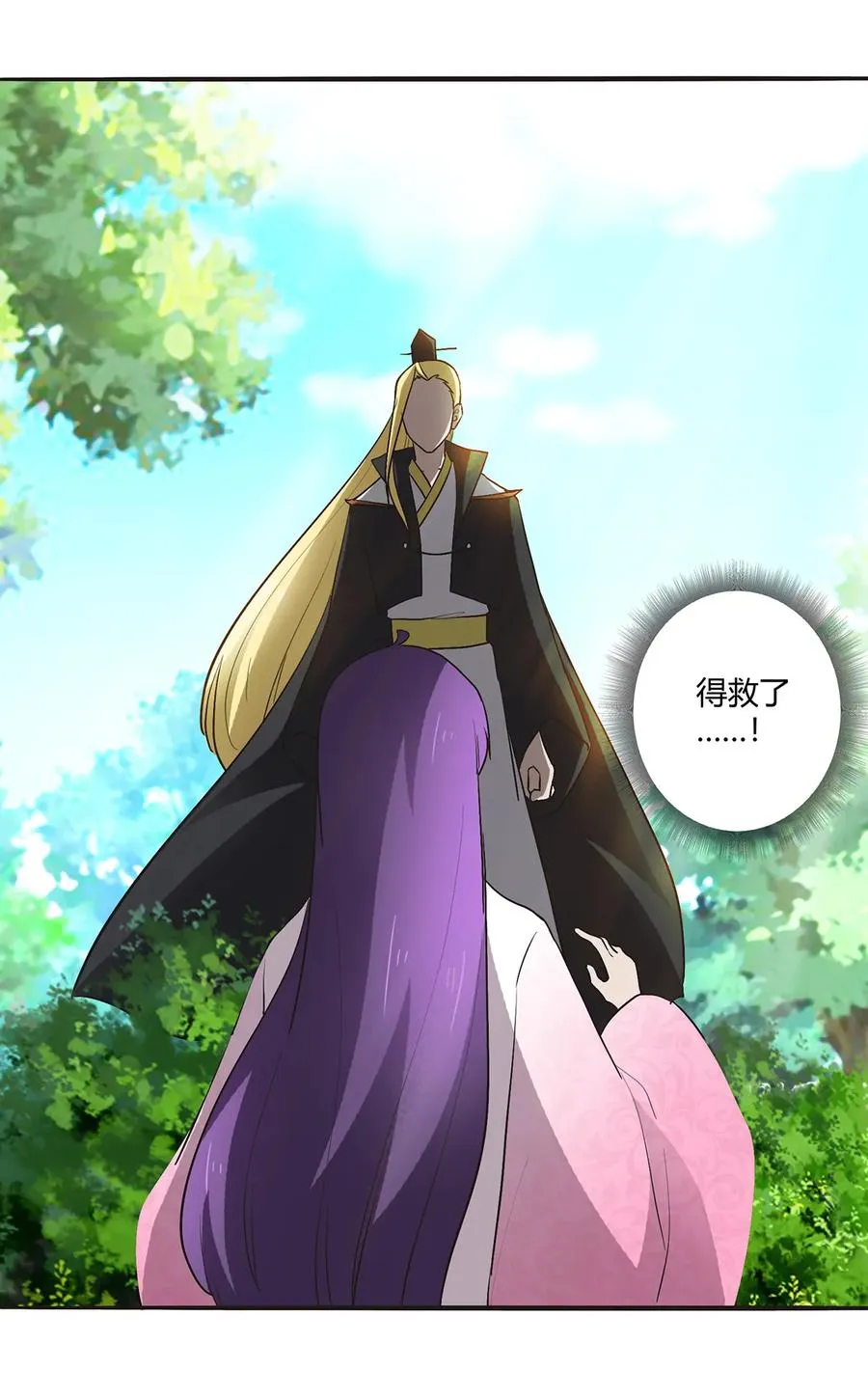 251 王妃 第11页