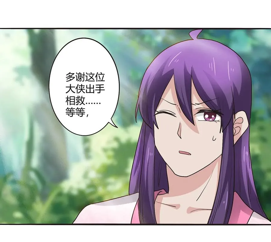 251 王妃 第12页