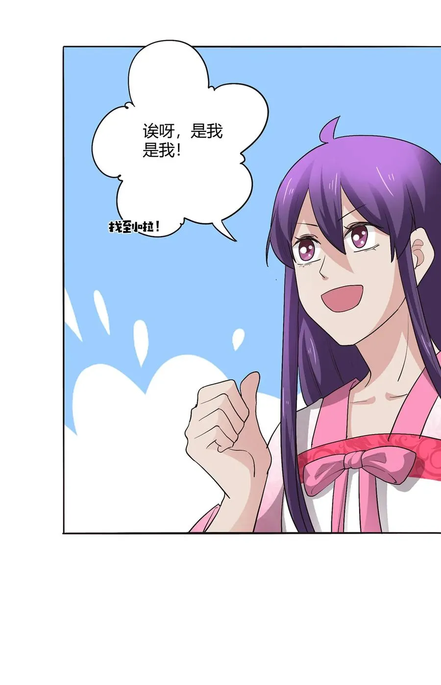 251 王妃 第14页