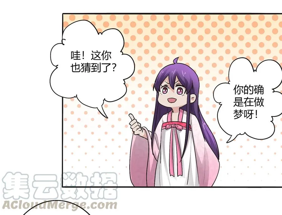 251 王妃 第16页