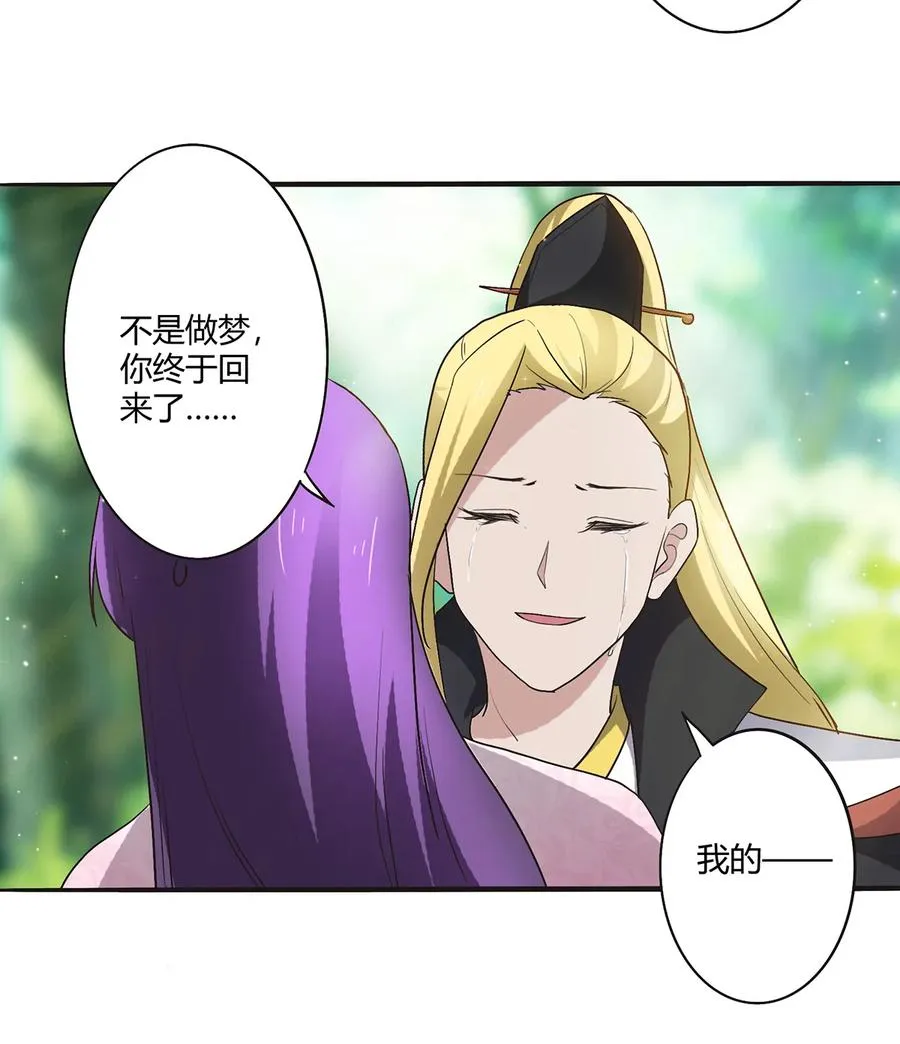251 王妃 第18页