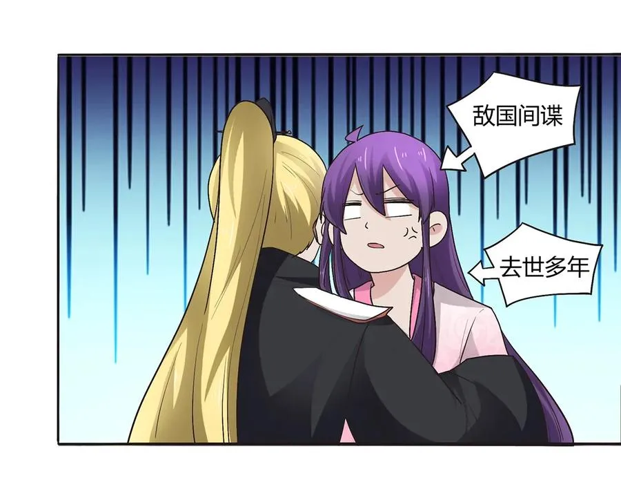 251 王妃 第21页