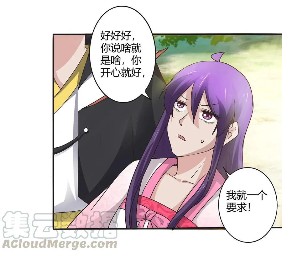 251 王妃 第25页