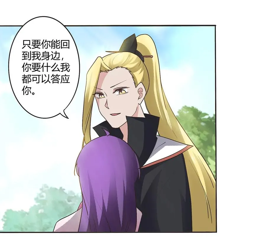 251 王妃 第26页