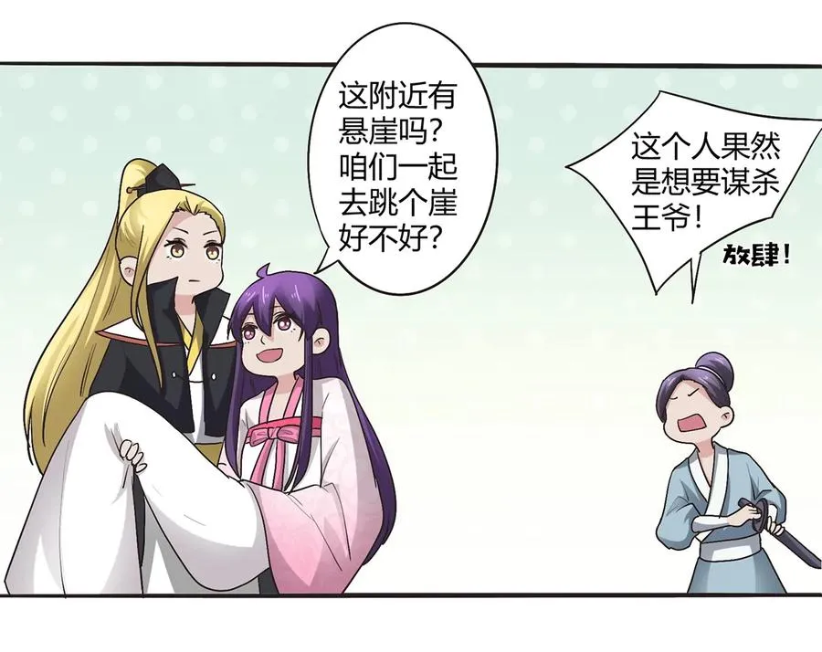 251 王妃 第27页