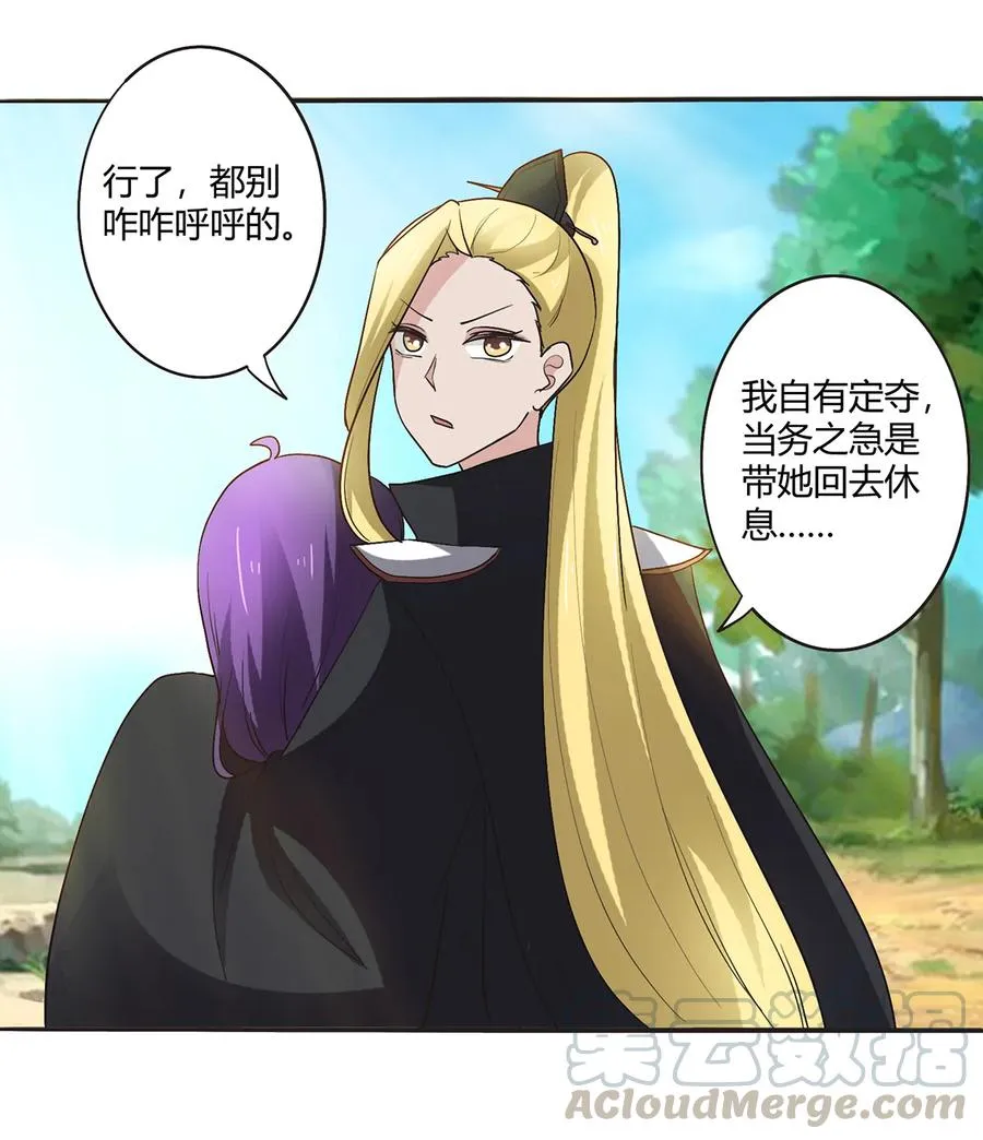 251 王妃 第28页
