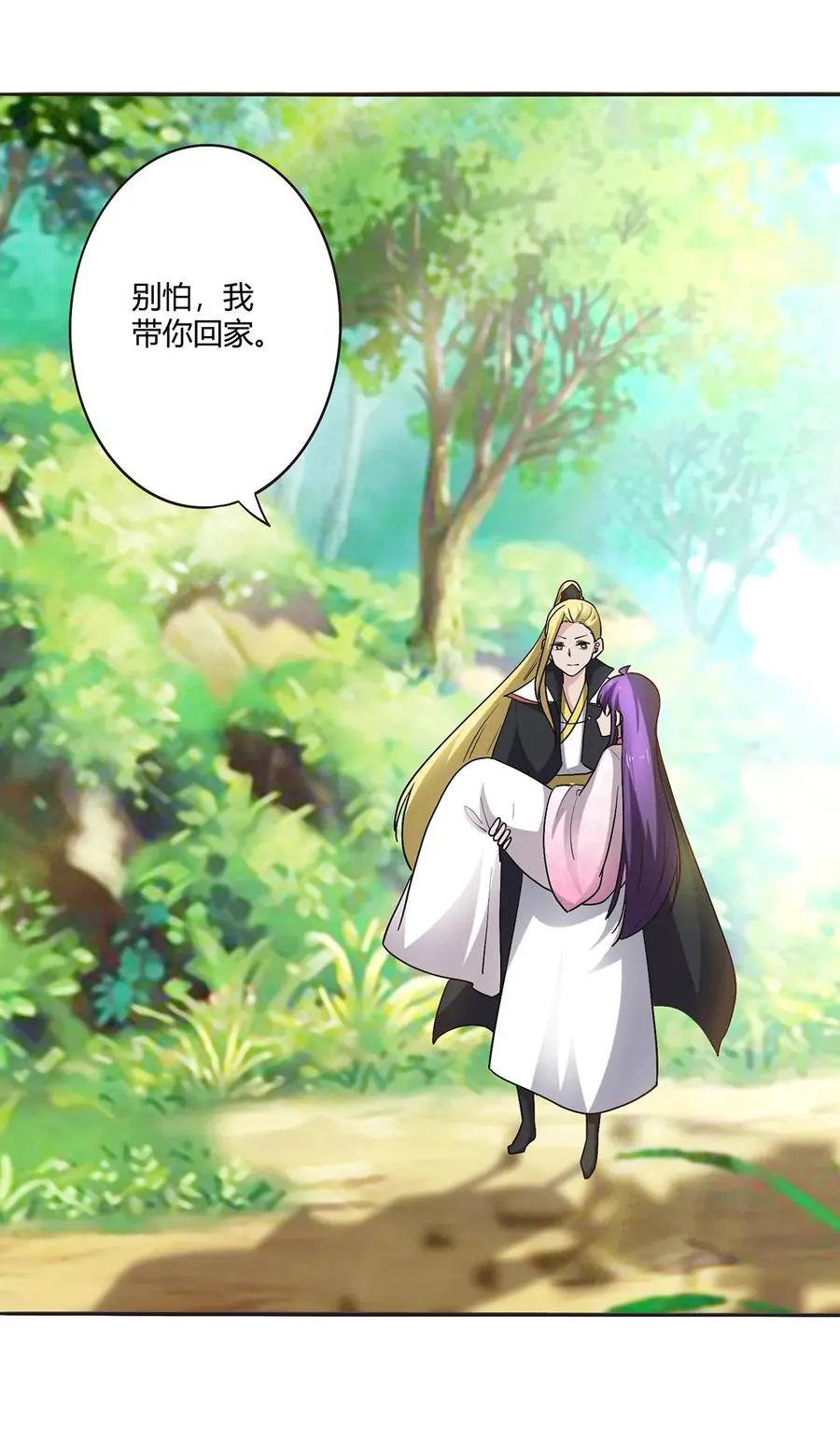 251 王妃 第29页