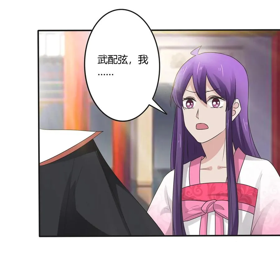 251 王妃 第32页