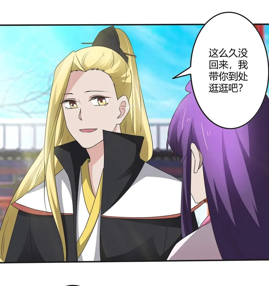 251 王妃 第33页