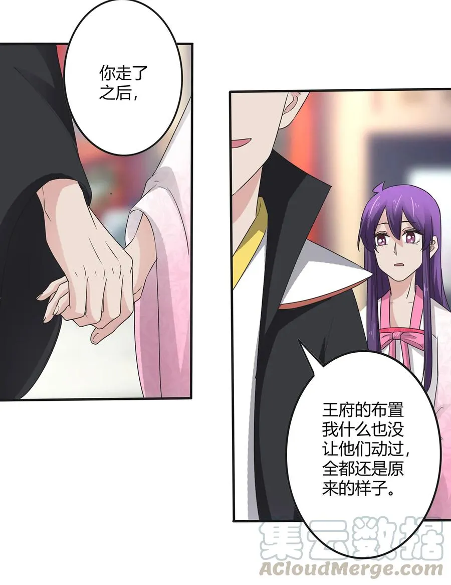 251 王妃 第34页
