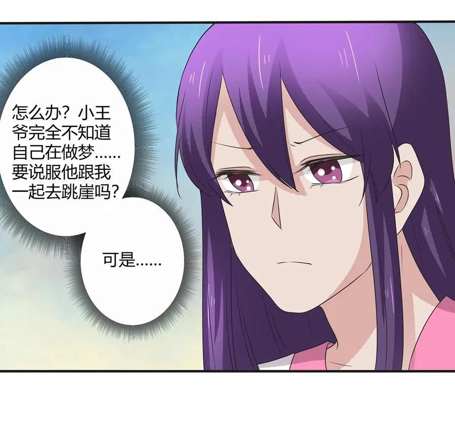 251 王妃 第35页