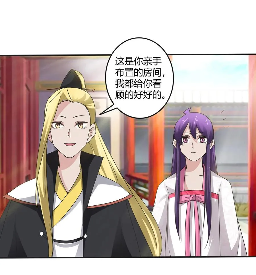 251 王妃 第36页
