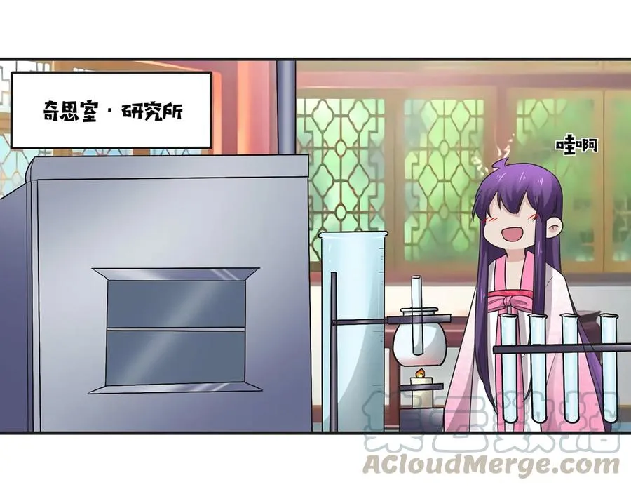 251 王妃 第40页