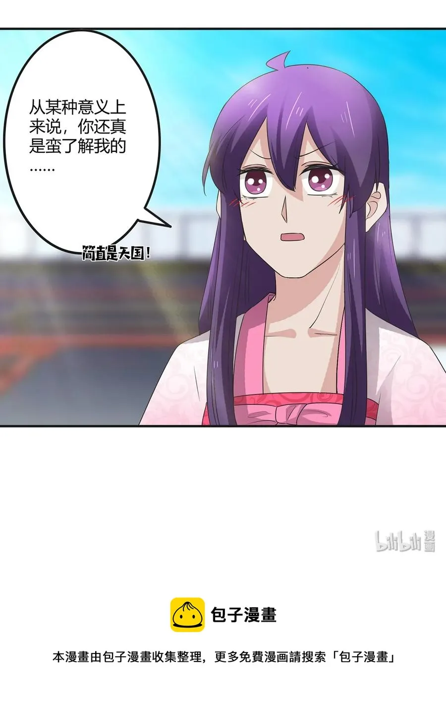 251 王妃 第41页