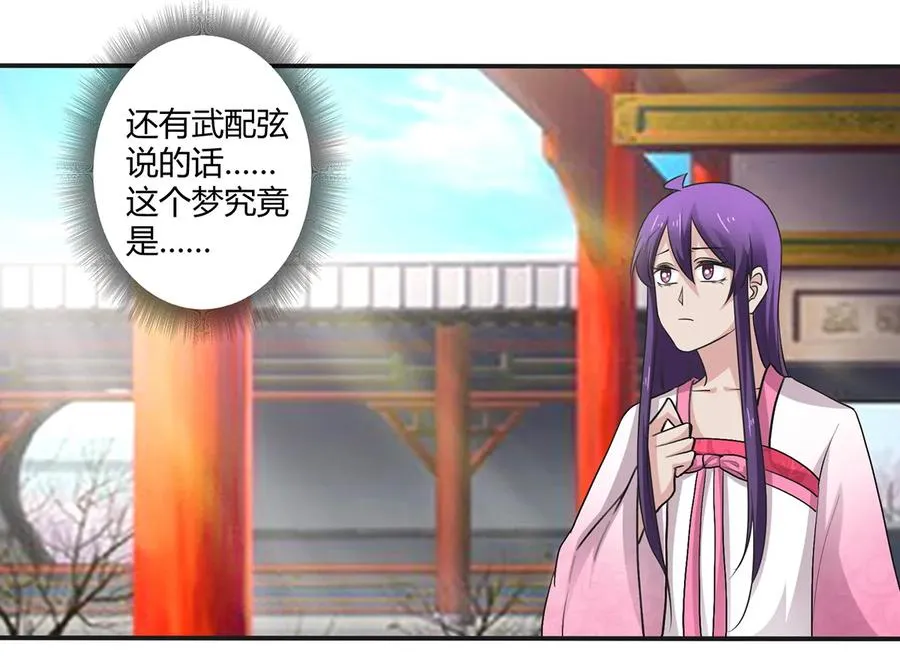 252 慕鲤 第3页