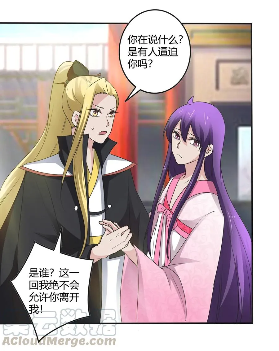 252 慕鲤 第7页