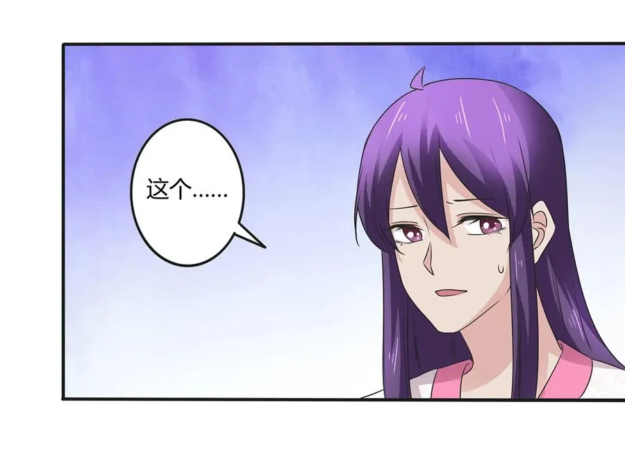 252 慕鲤 第8页