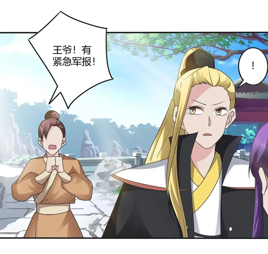 252 慕鲤 第9页