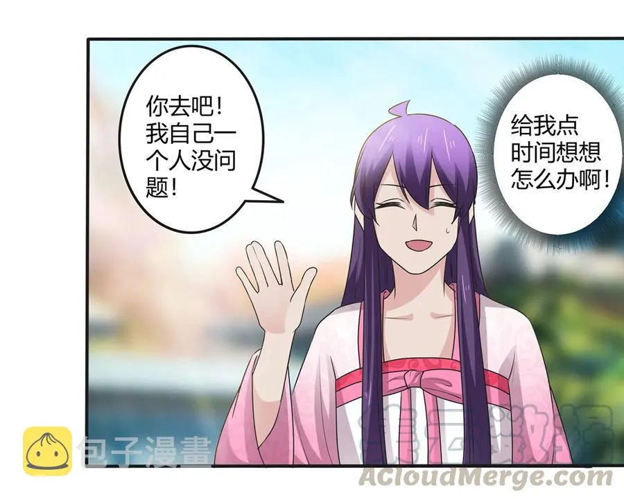 252 慕鲤 第10页