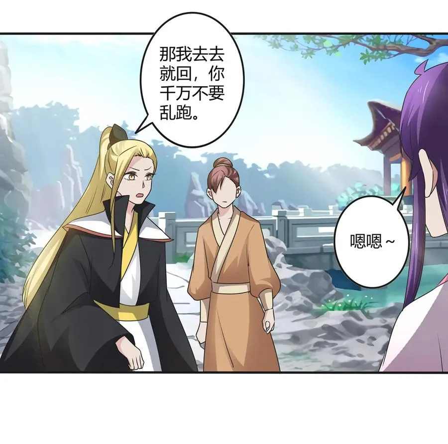 252 慕鲤 第11页