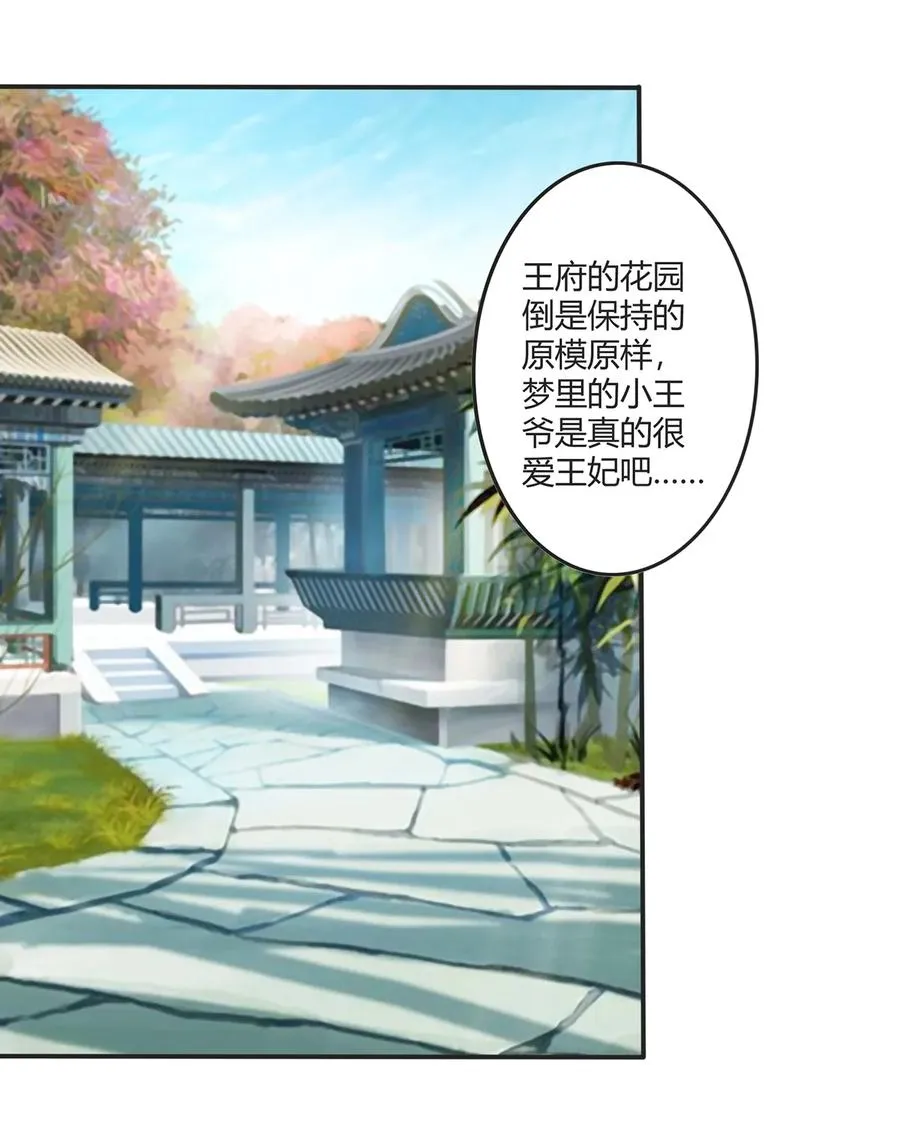 252 慕鲤 第14页