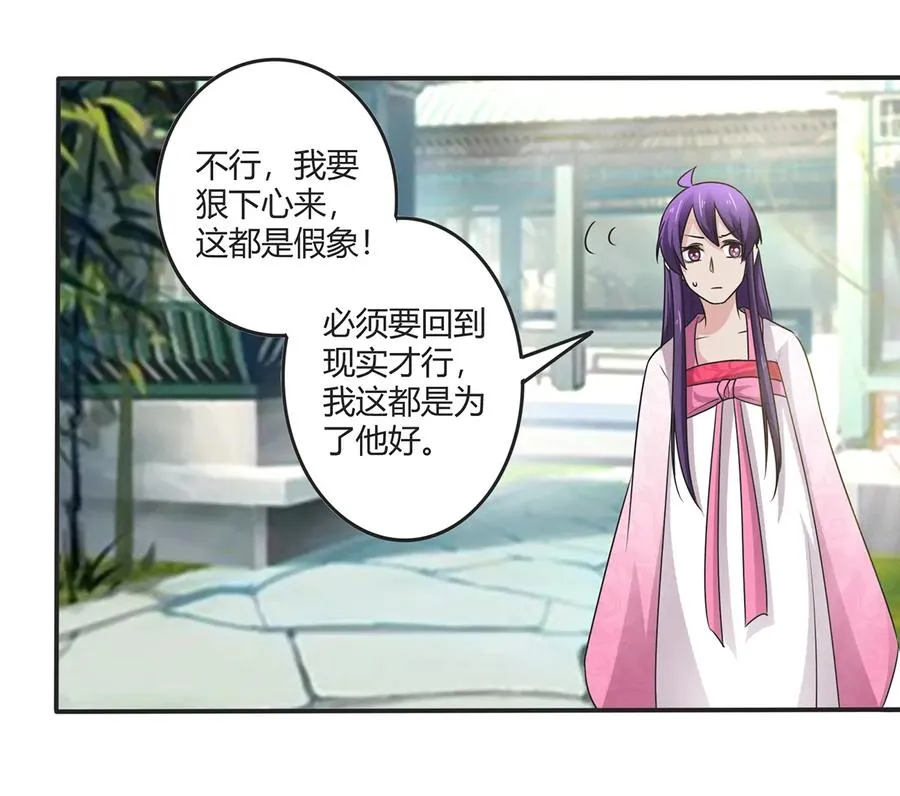 252 慕鲤 第15页