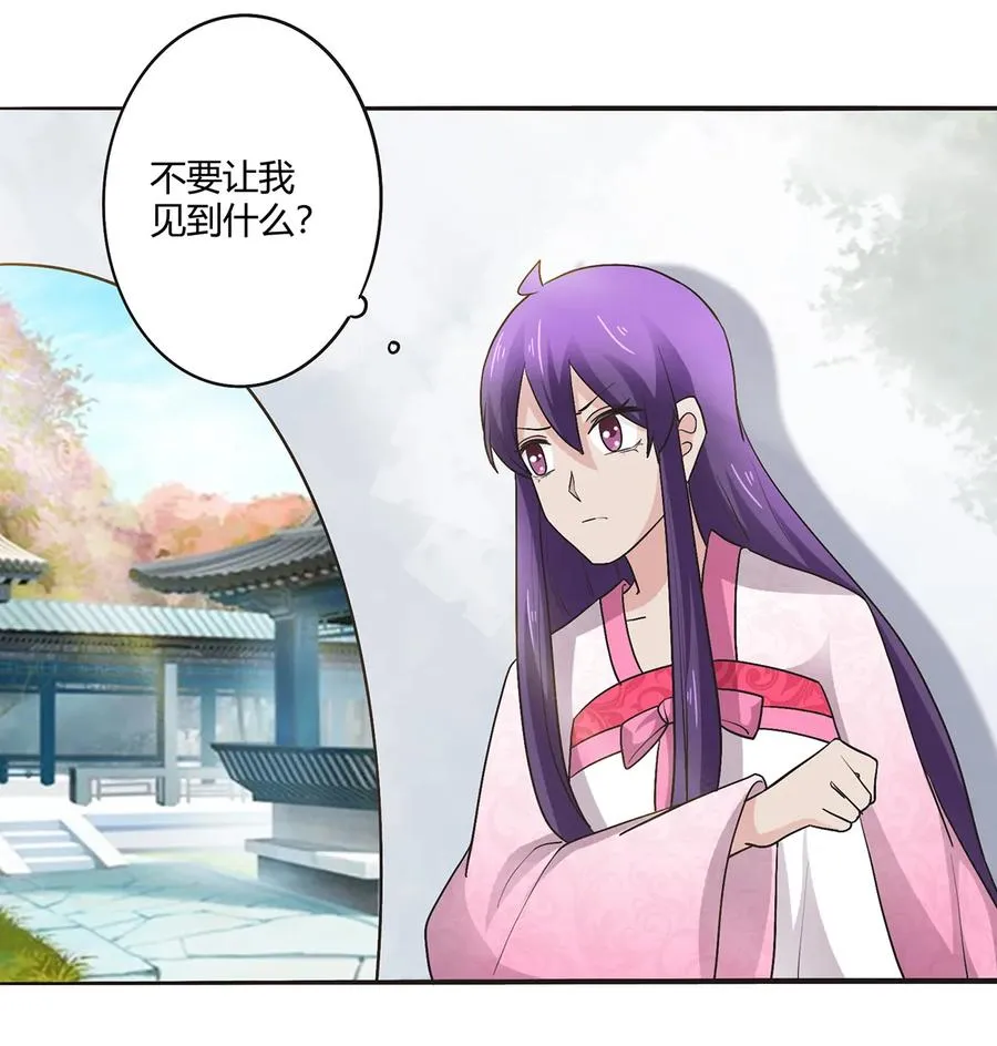 252 慕鲤 第17页
