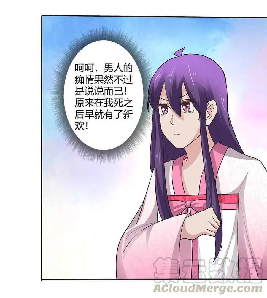 252 慕鲤 第19页