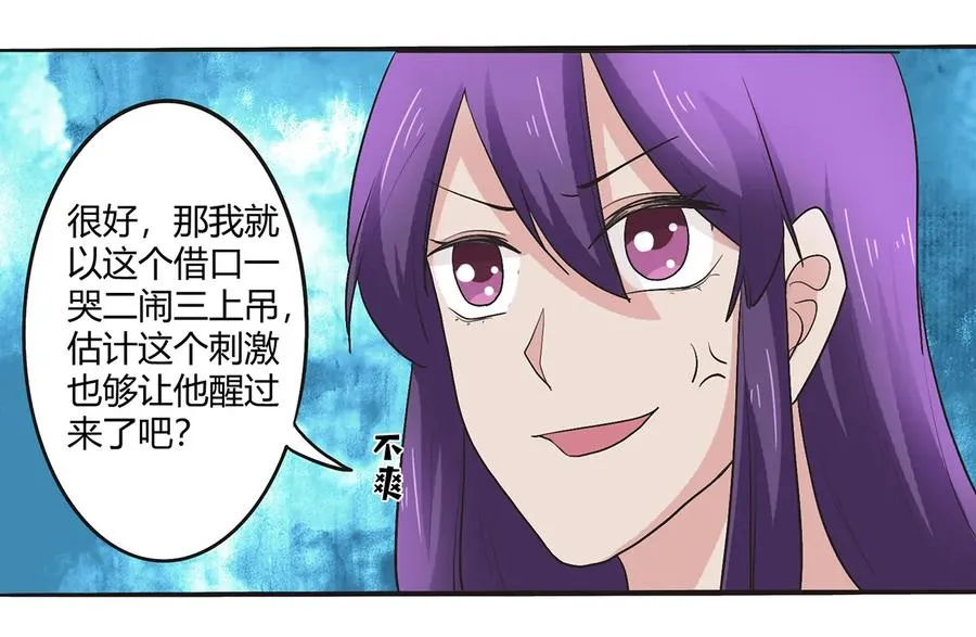252 慕鲤 第20页