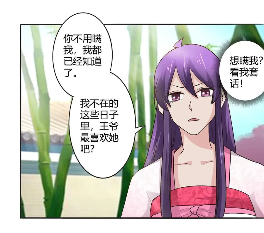 252 慕鲤 第23页