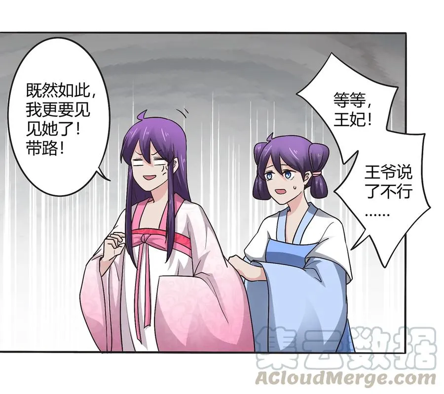 252 慕鲤 第25页