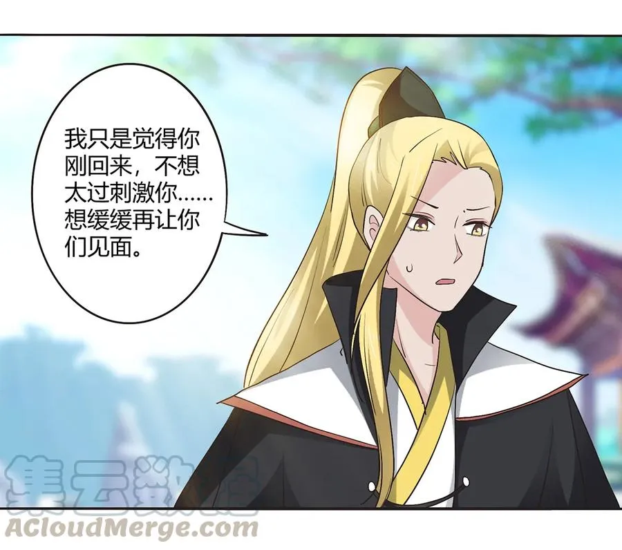 252 慕鲤 第28页