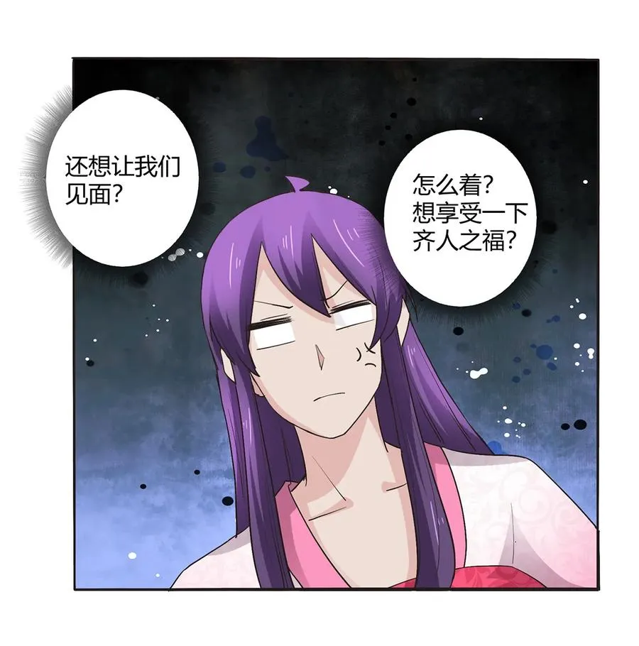 252 慕鲤 第29页