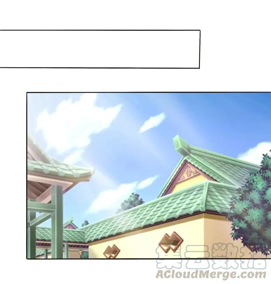 252 慕鲤 第31页