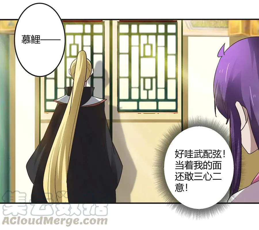 252 慕鲤 第34页