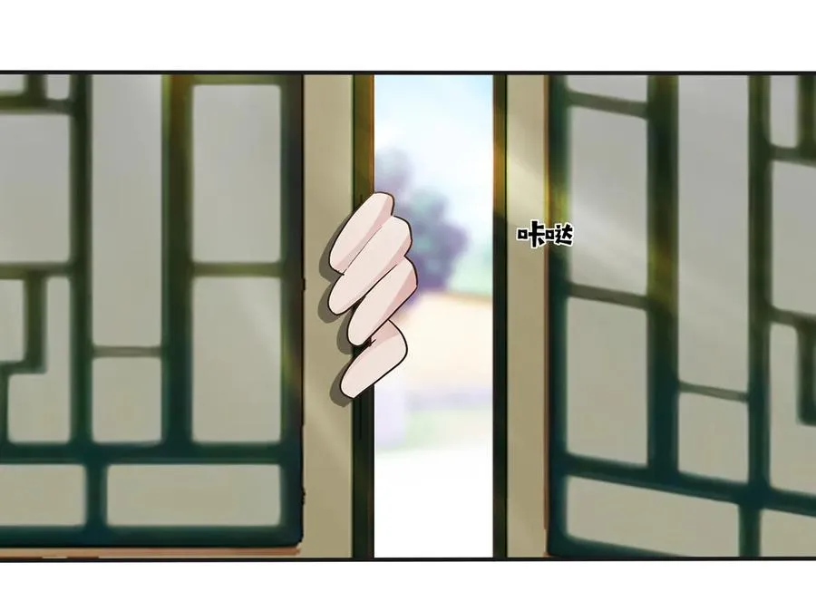 252 慕鲤 第35页