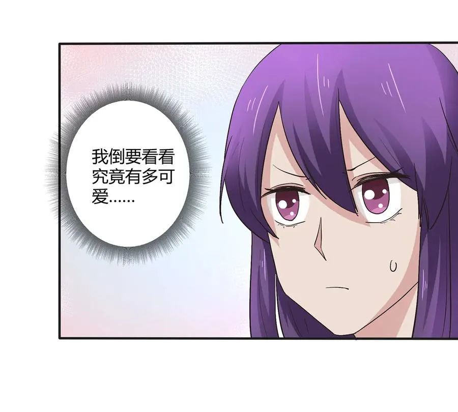 252 慕鲤 第36页