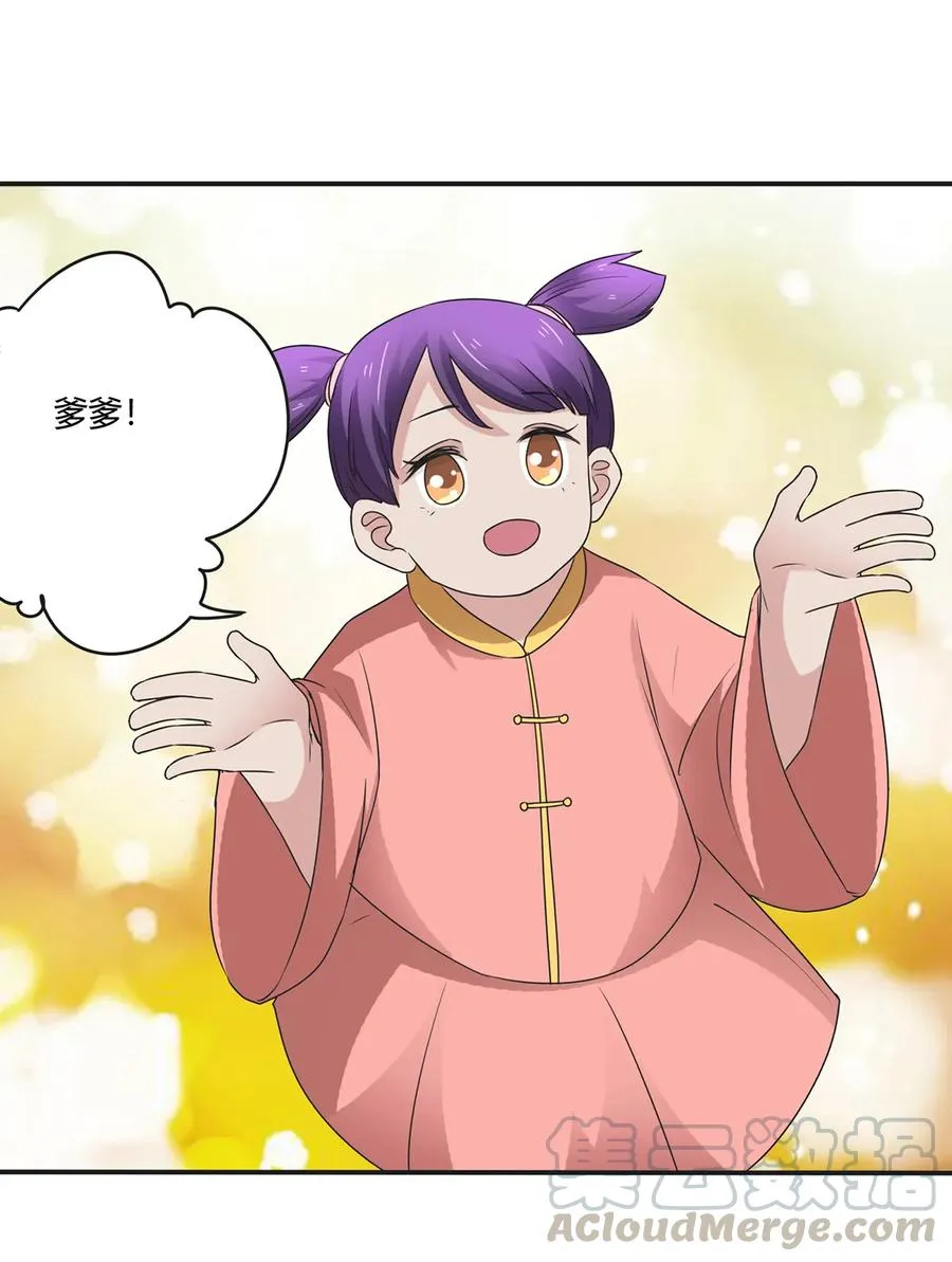 252 慕鲤 第37页