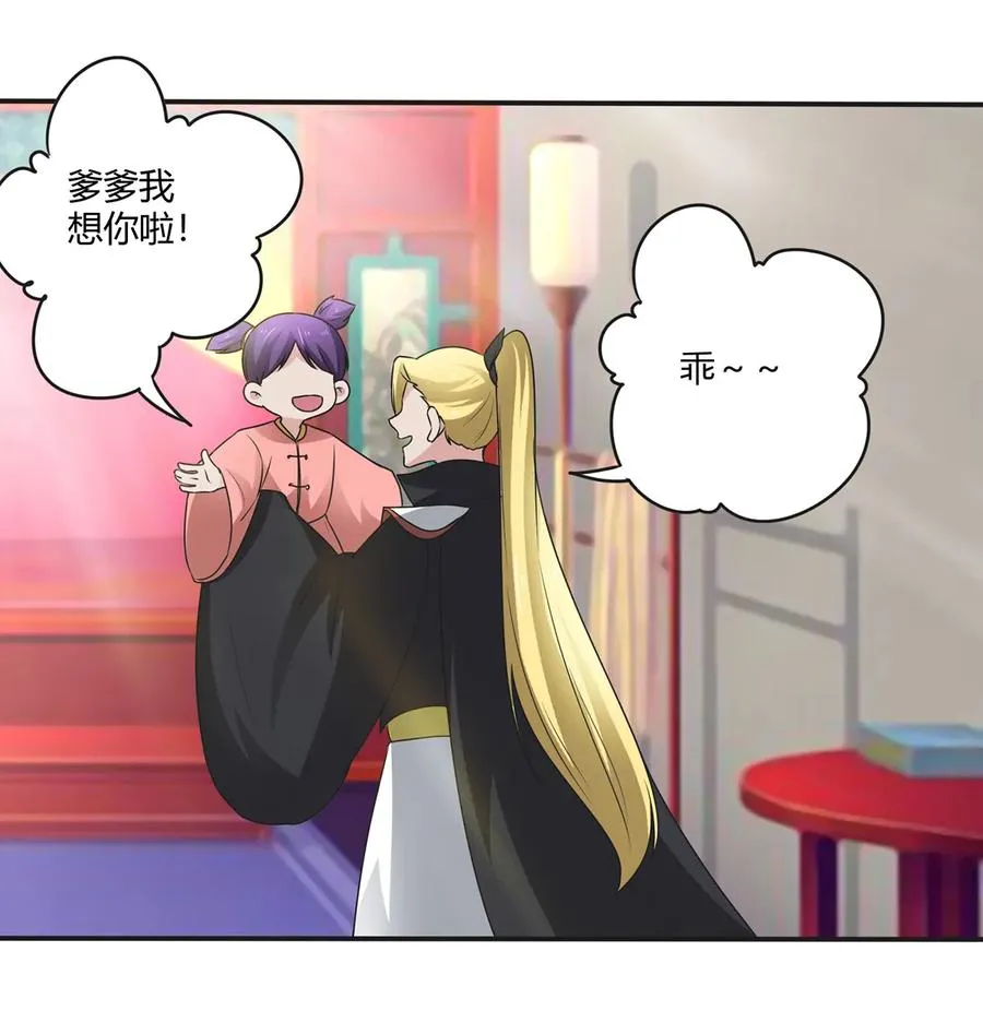 252 慕鲤 第38页