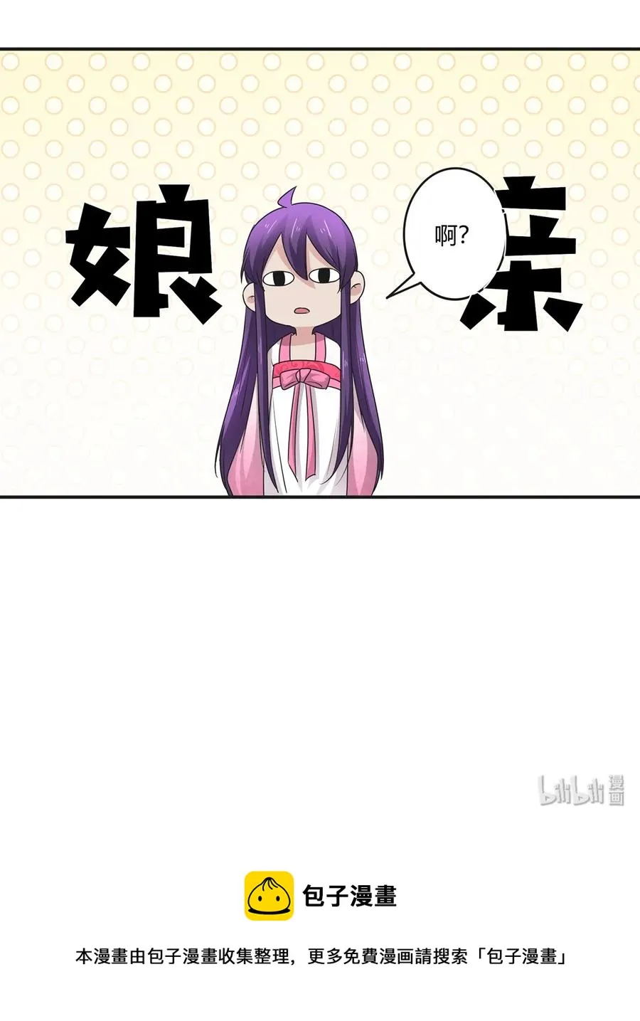 252 慕鲤 第41页