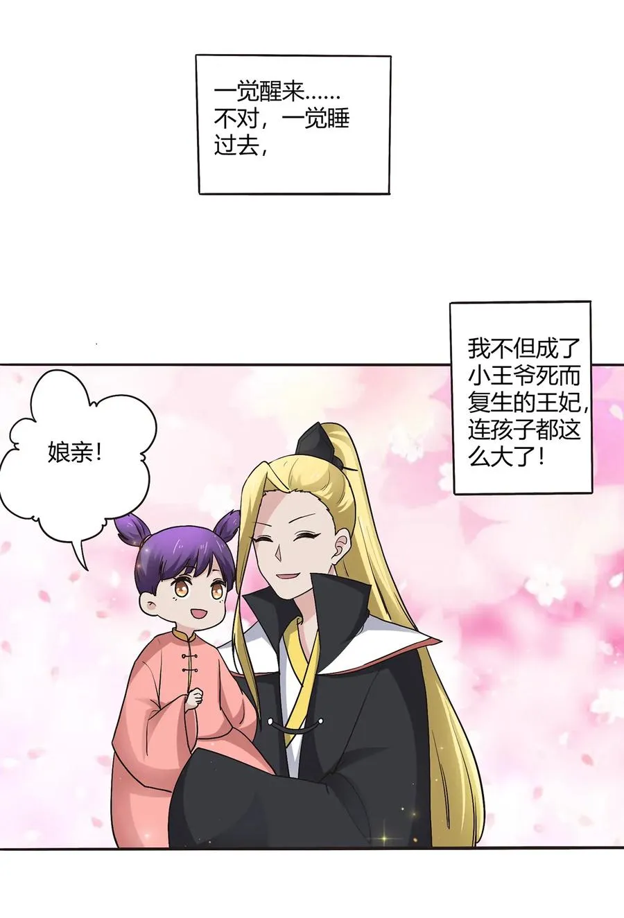 253 离开梦境的办法 第2页