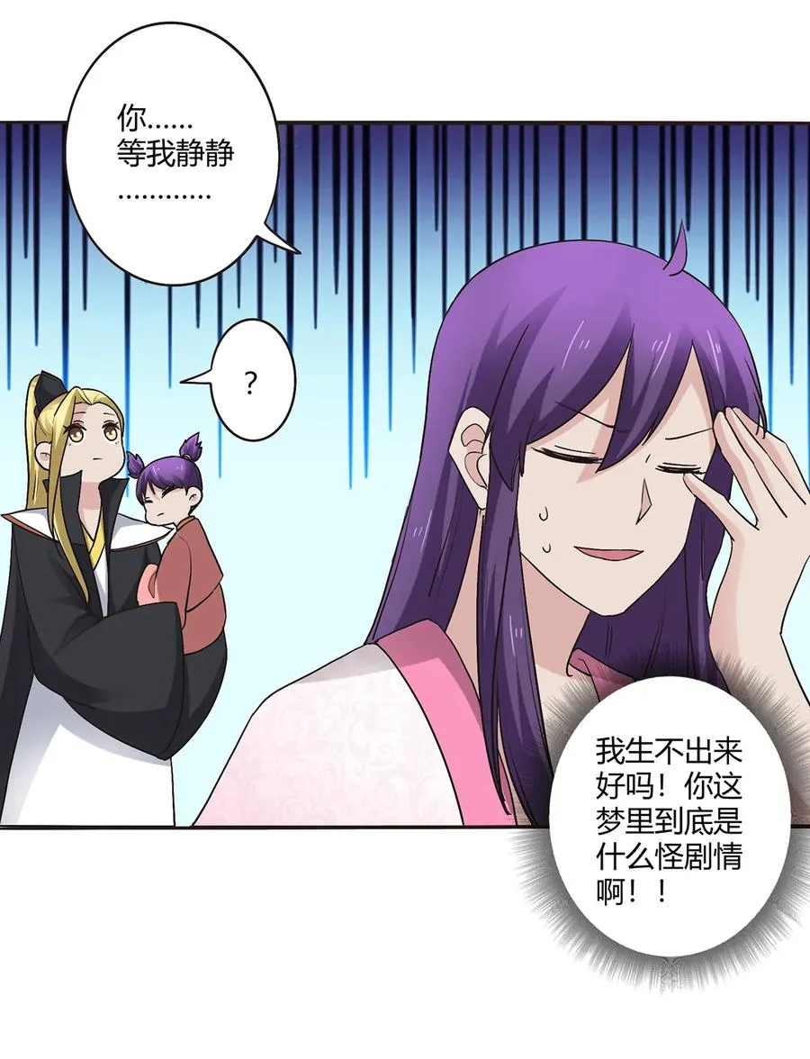 253 离开梦境的办法 第6页