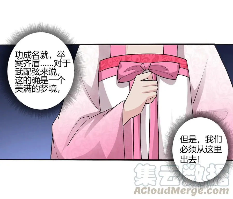 253 离开梦境的办法 第7页