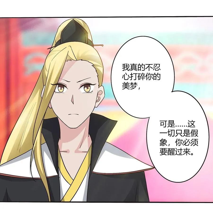 253 离开梦境的办法 第9页