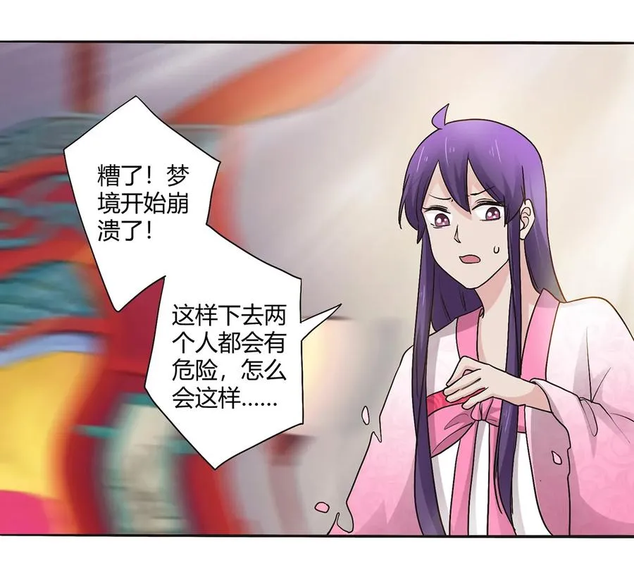 253 离开梦境的办法 第23页