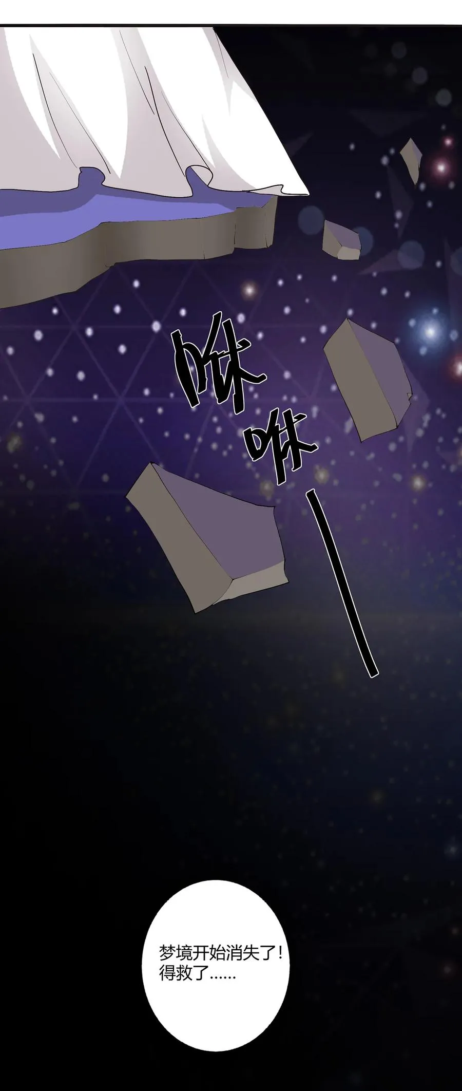253 离开梦境的办法 第38页