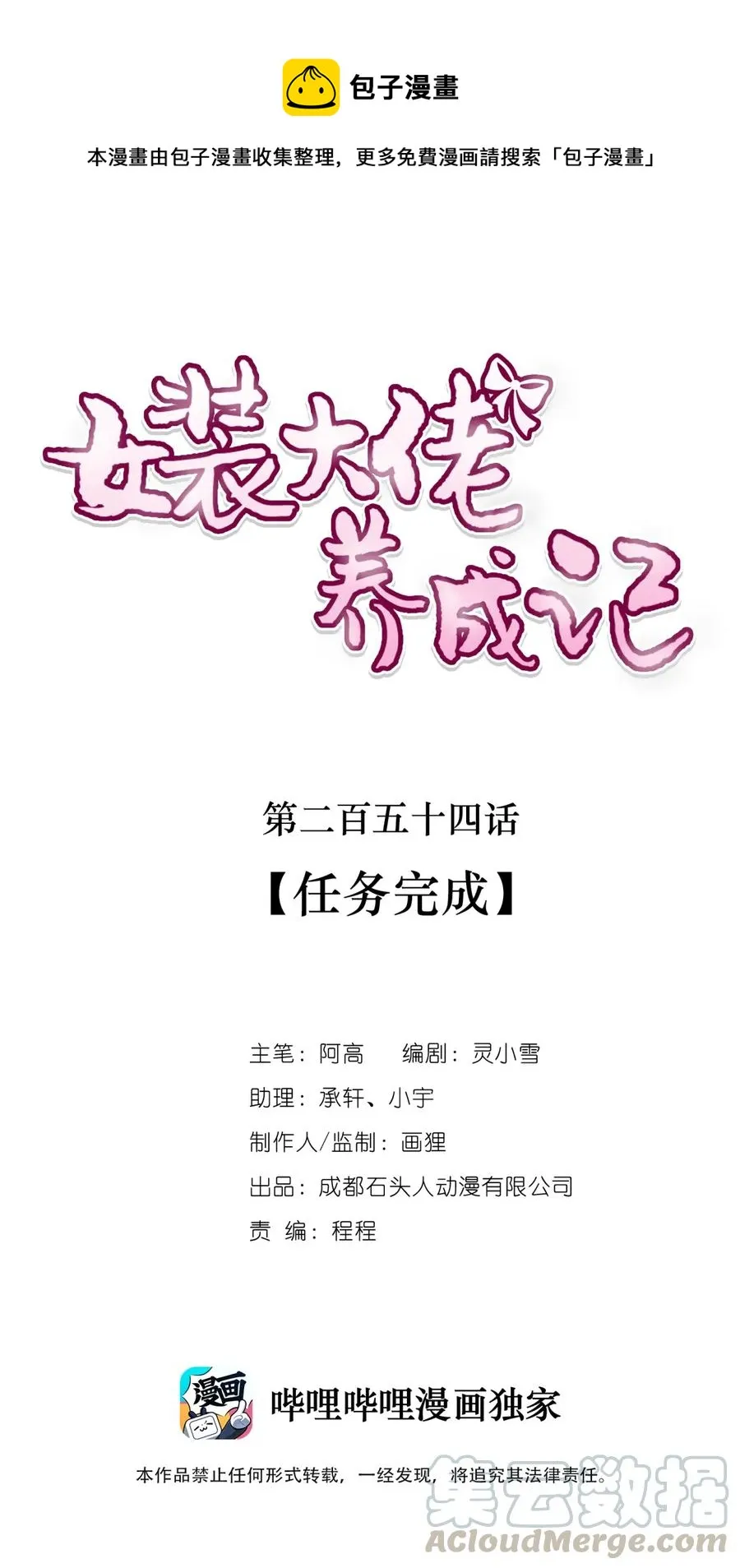 254 任务完成 第1页